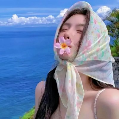 站稳了